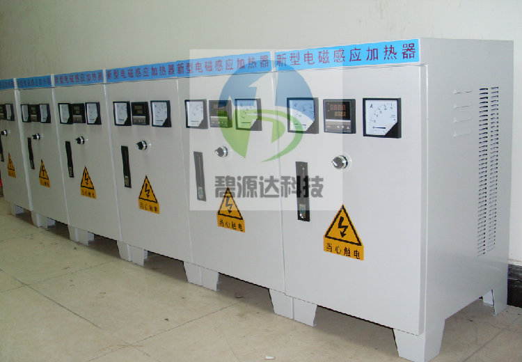 碧源达15KW-25KW电磁加热器