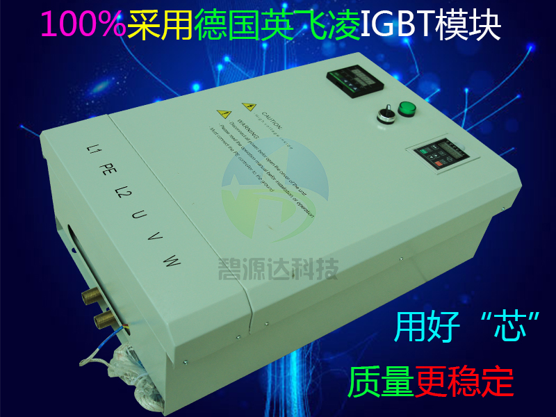 碧源达80KW电磁加热器 碧源达80KW电磁加热器