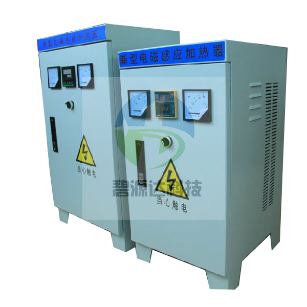 碧源达电磁感应加热器 碧源达电磁感应加热器